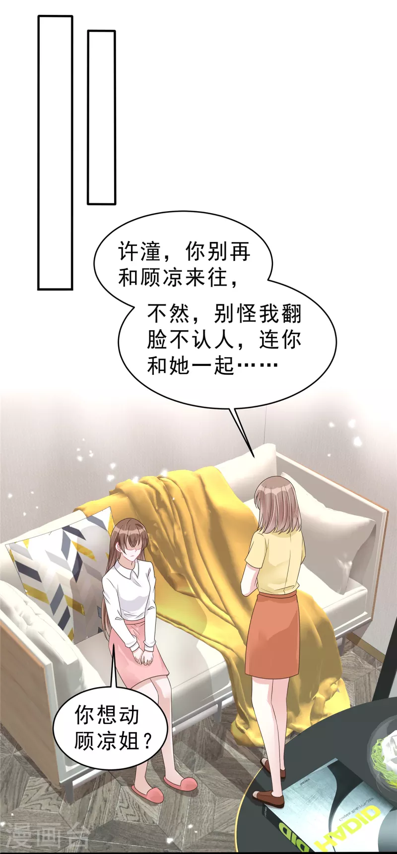 最终话 我们结婚啦！-第141话