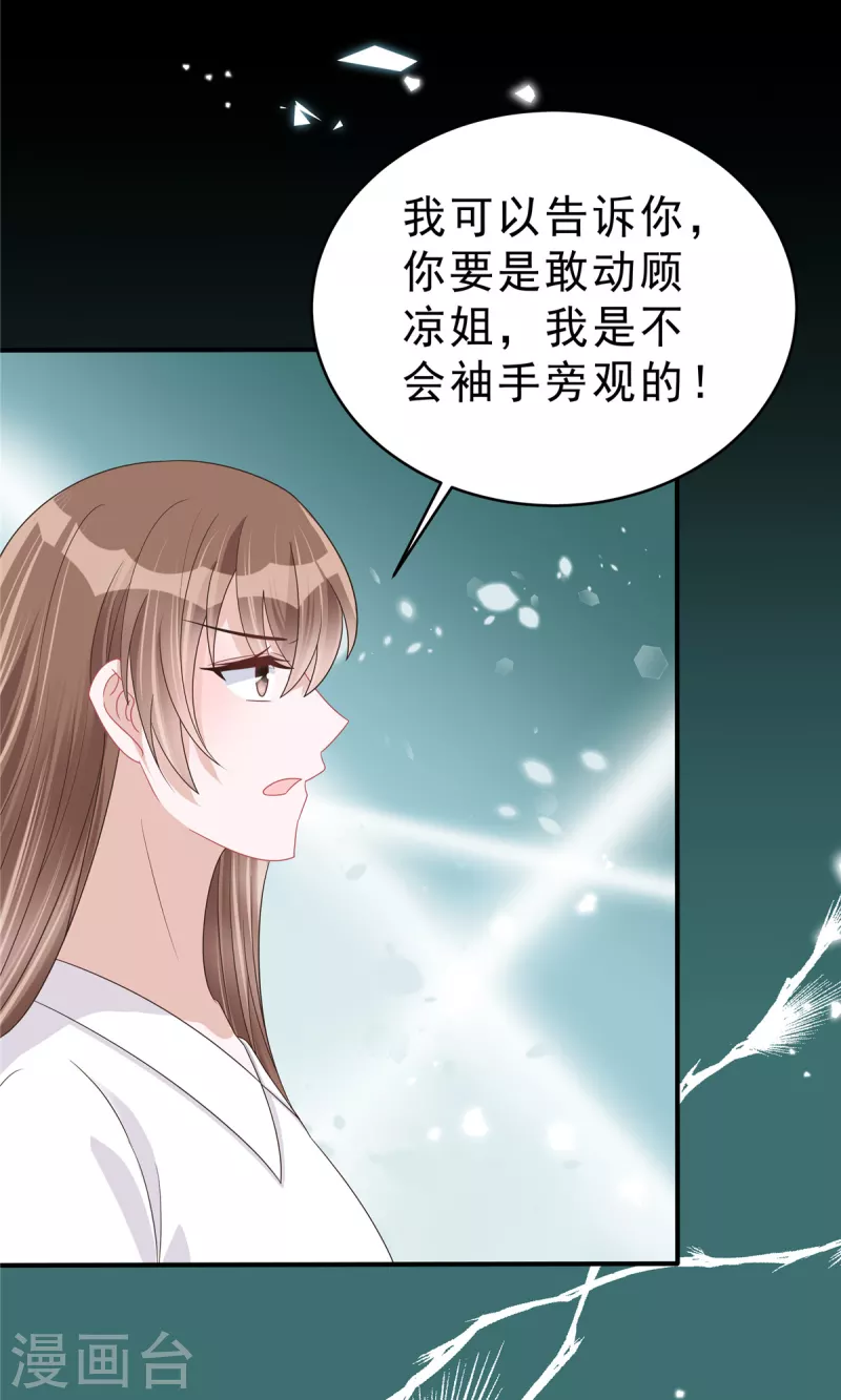 最终话 我们结婚啦！-第141话