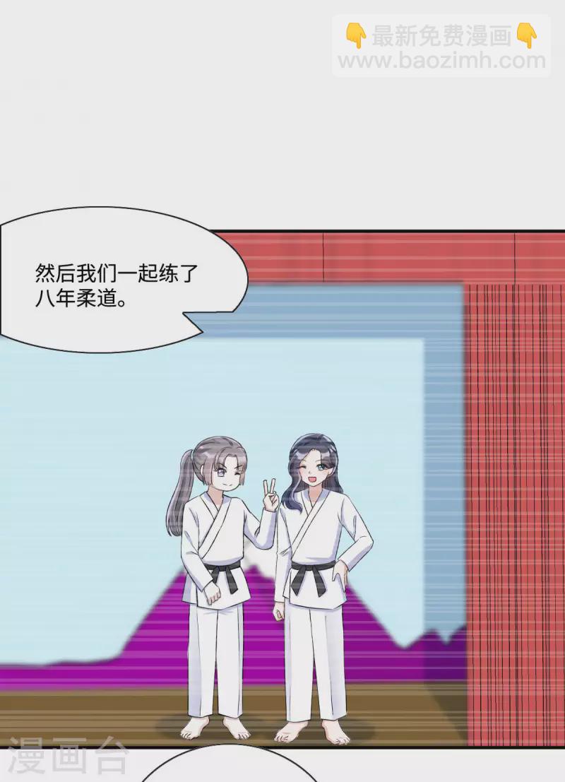 星光璀璨：撿個boss做老公 - 第14話 女孩子間真摯的感情 - 5