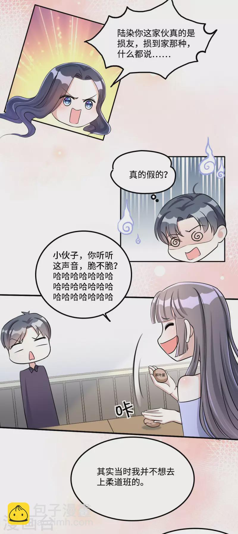 星光璀璨：撿個boss做老公 - 第14話 女孩子間真摯的感情 - 4