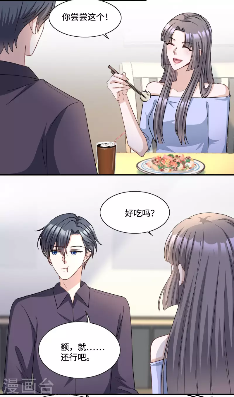 星光璀璨：撿個boss做老公 - 第14話 女孩子間真摯的感情 - 2