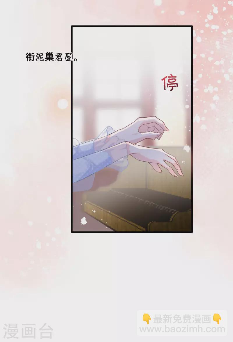 星光璀璨：撿個boss做老公 - 第16話 羞恥的記憶是怎麼來的 - 2