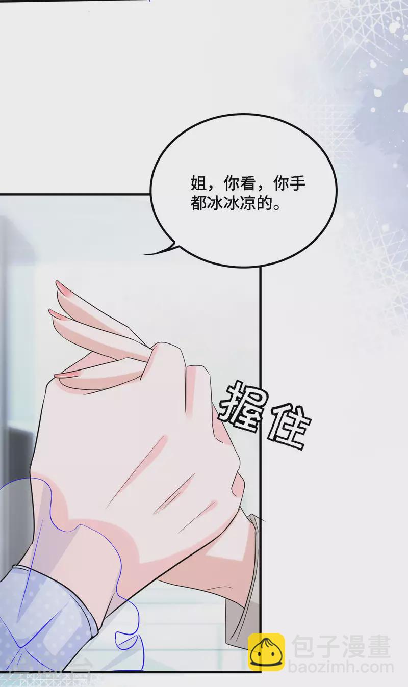 星光璀璨：撿個boss做老公 - 第18話 正道的光 - 2