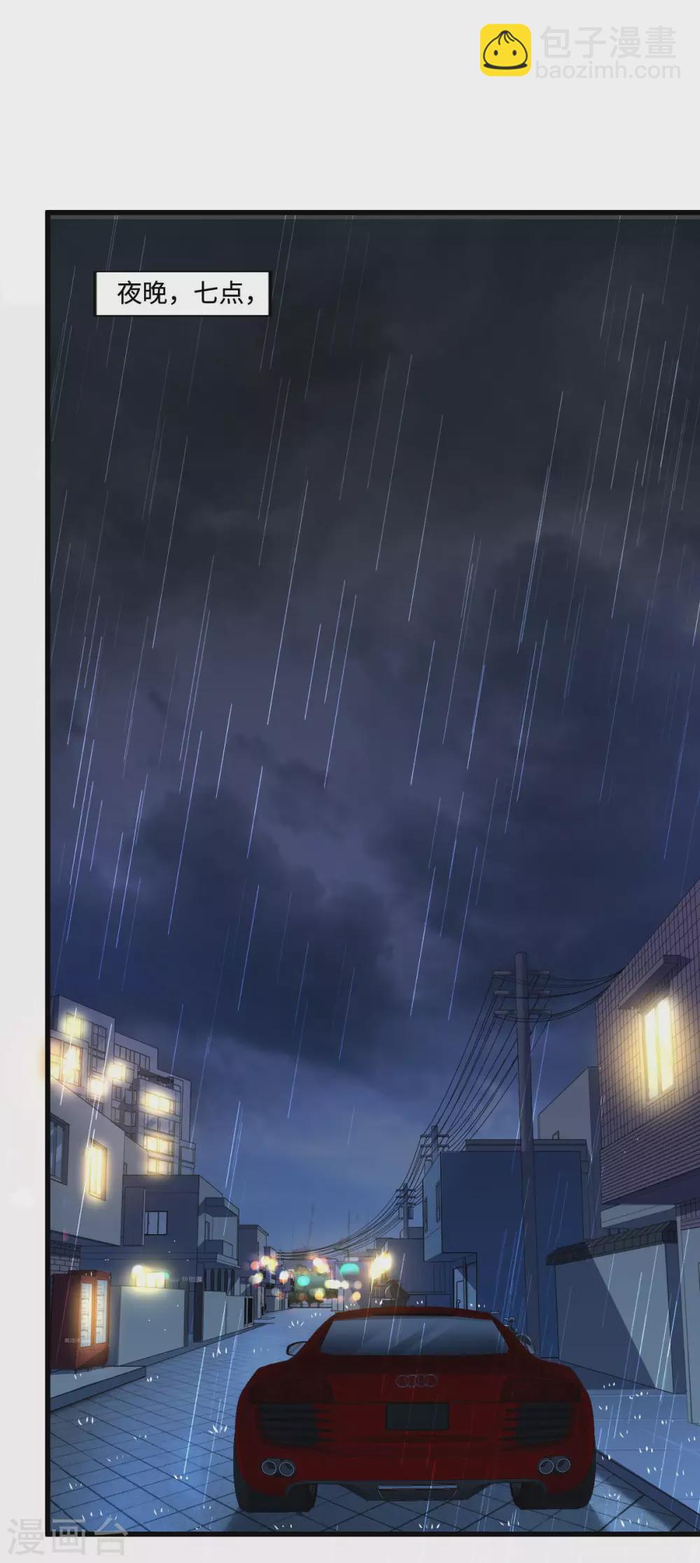 星光璀璨：撿個boss做老公 - 第2話 女王歸來 - 2