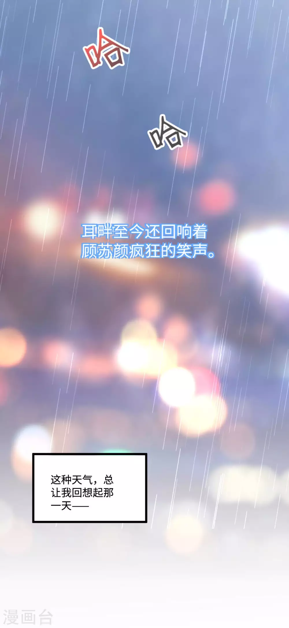 星光璀璨：撿個boss做老公 - 第2話 女王歸來 - 5