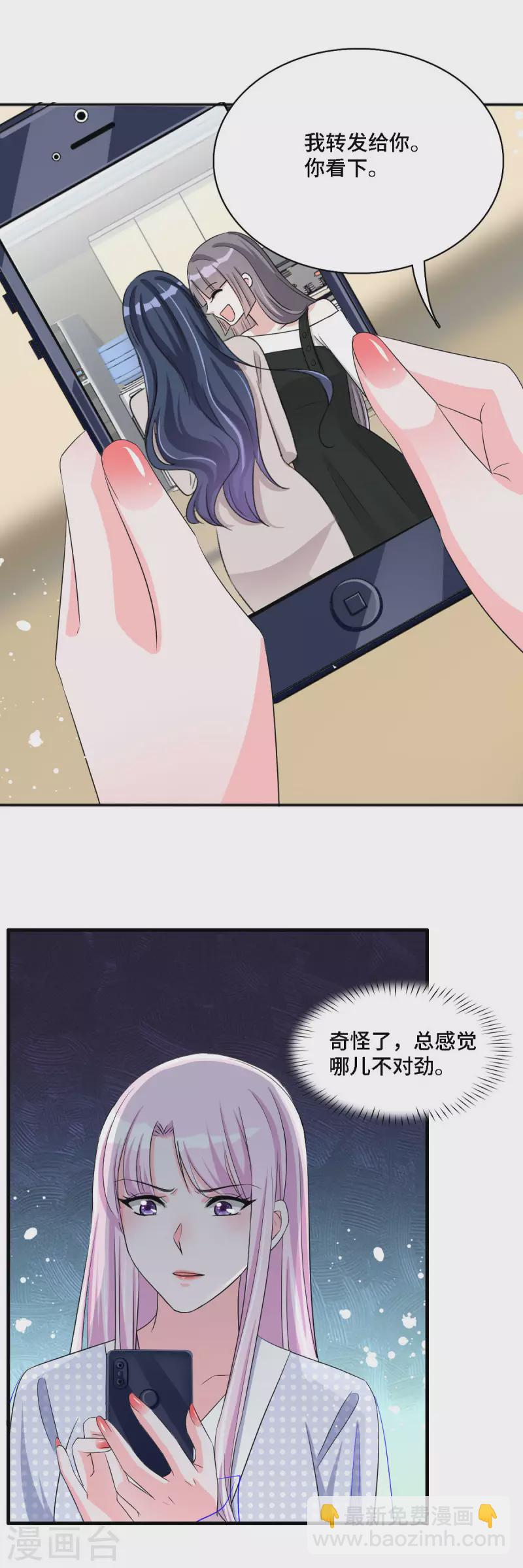 星光璀璨：撿個boss做老公 - 第20話 謠言背後是有心人的散播 - 1