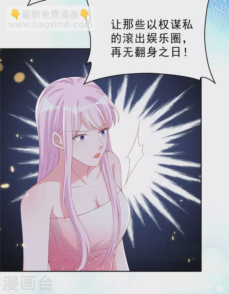 星光璀璨：撿個boss做老公 - 第22話 富婆樸實無華的快樂 - 1