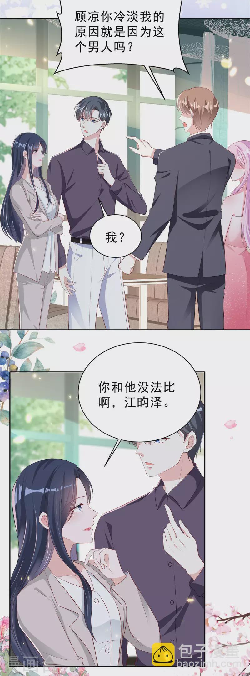 星光璀璨：撿個boss做老公 - 第22話 富婆樸實無華的快樂 - 4