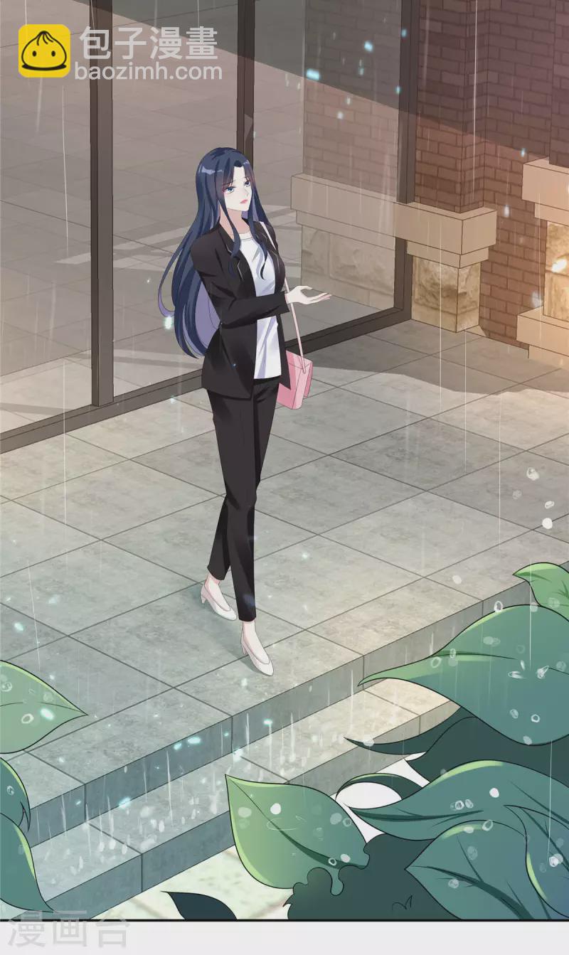 星光璀璨：撿個boss做老公 - 第24話 扛起來就走 - 1