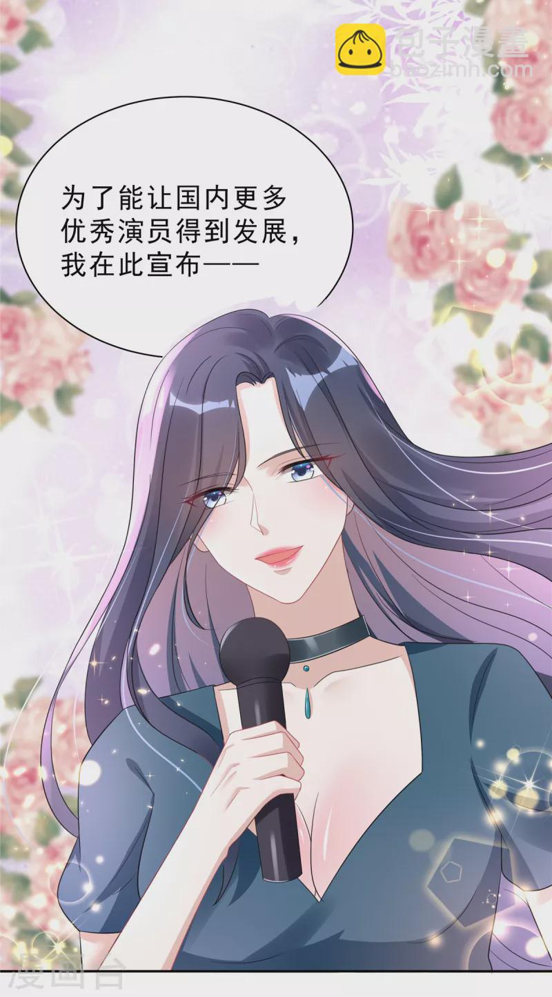 星光璀璨：撿個boss做老公 - 第25話 這裡沒有你說話的份 - 5