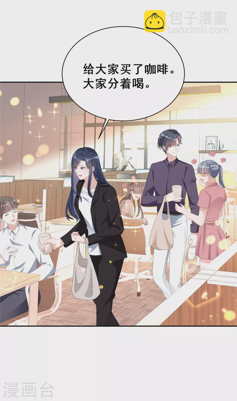 星光璀璨：撿個boss做老公 - 第25話 這裡沒有你說話的份 - 3