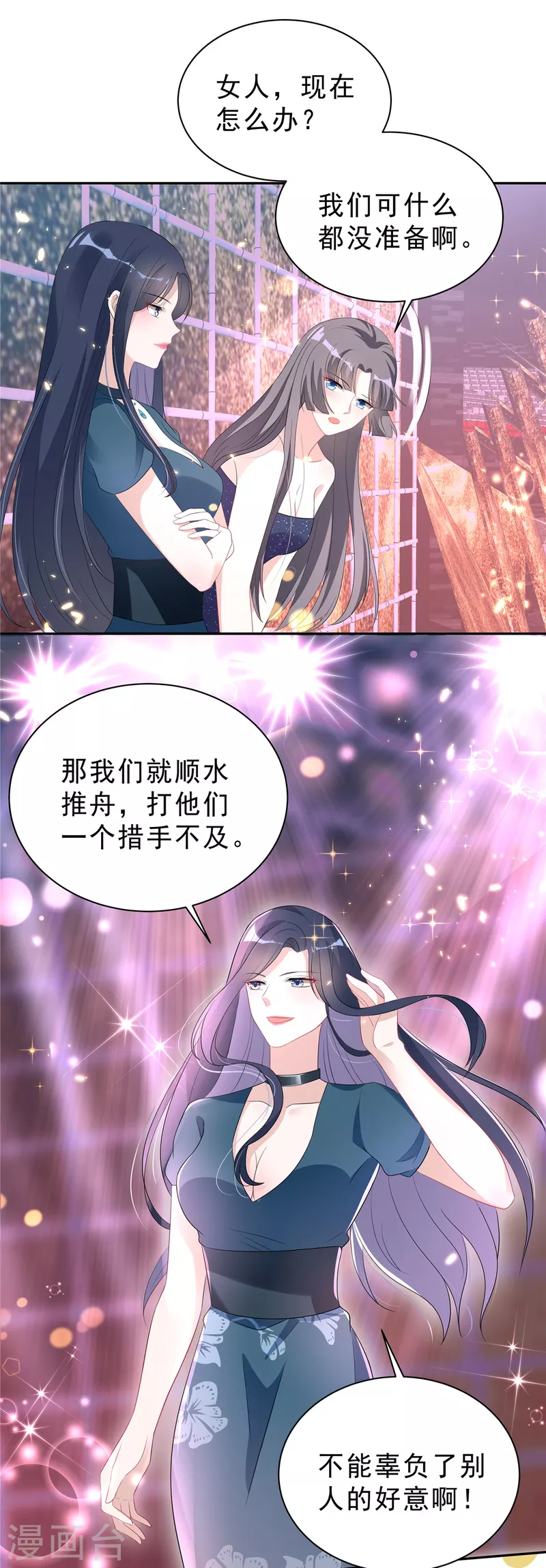 星光璀璨：撿個boss做老公 - 第25話 這裡沒有你說話的份 - 1