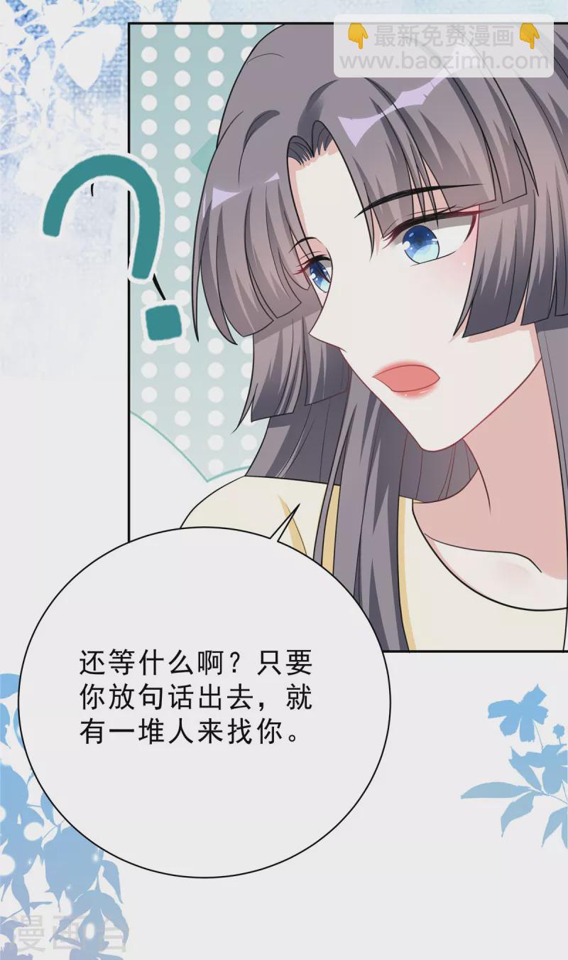 星光璀璨：撿個boss做老公 - 第27話 我的吻戲合格嗎？ - 1