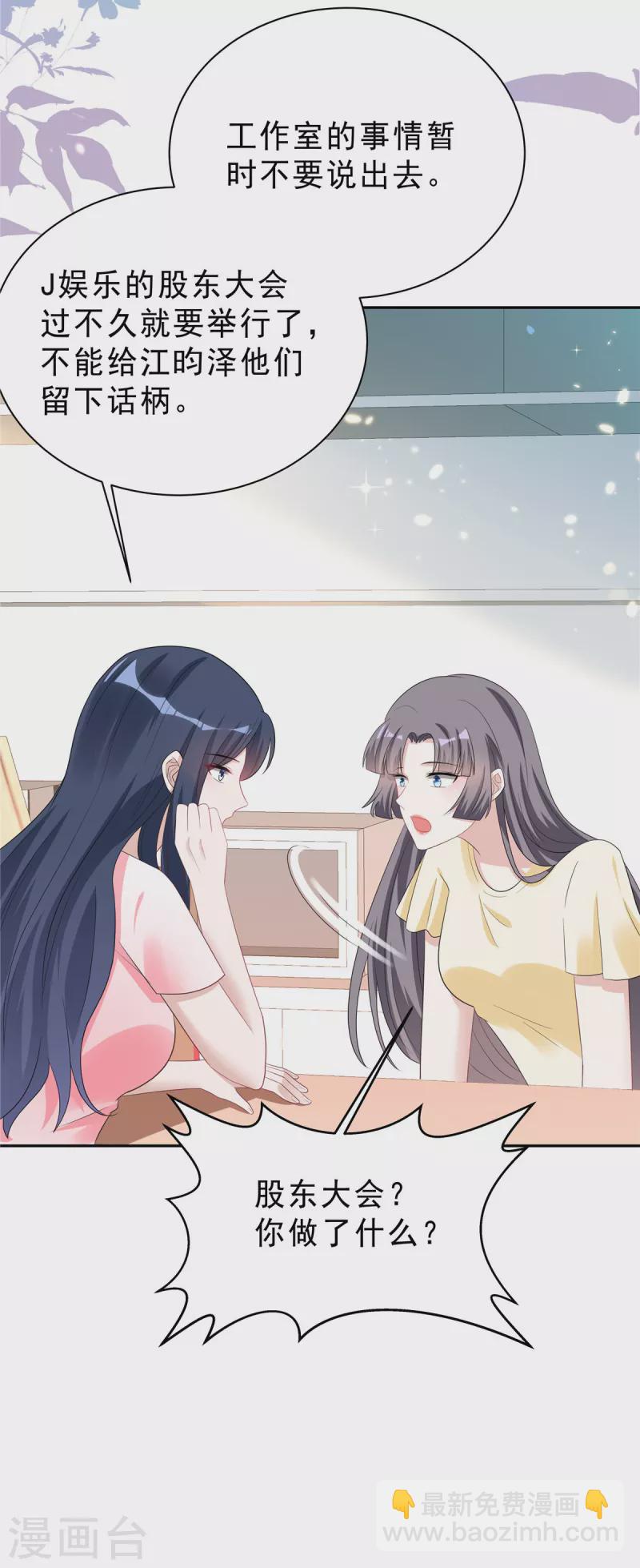 星光璀璨：撿個boss做老公 - 第27話 我的吻戲合格嗎？ - 2