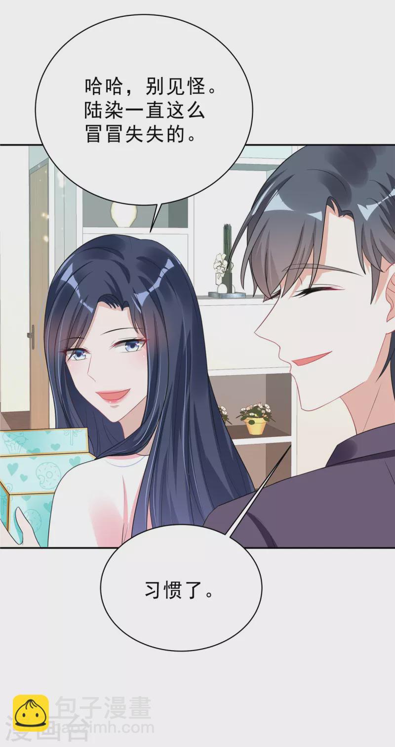 星光璀璨：撿個boss做老公 - 第27話 我的吻戲合格嗎？ - 3