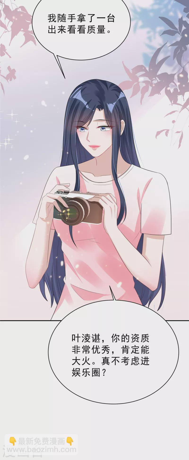 星光璀璨：撿個boss做老公 - 第27話 我的吻戲合格嗎？ - 5