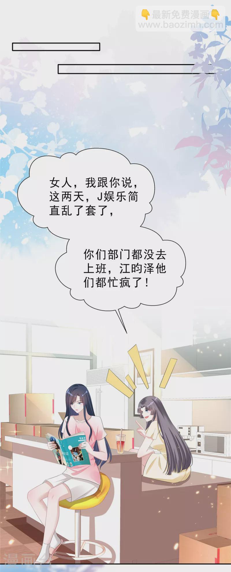 星光璀璨：撿個boss做老公 - 第27話 我的吻戲合格嗎？ - 2