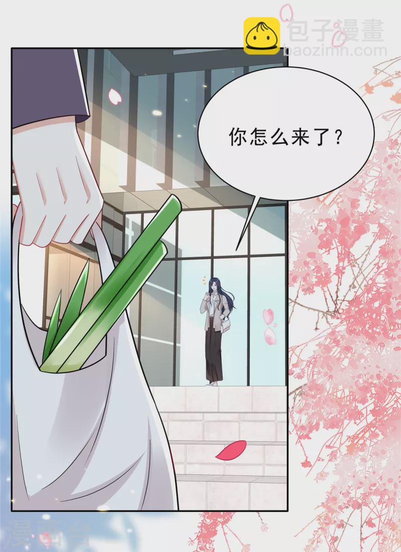 星光璀璨：撿個boss做老公 - 第31話 費盡心機 - 5