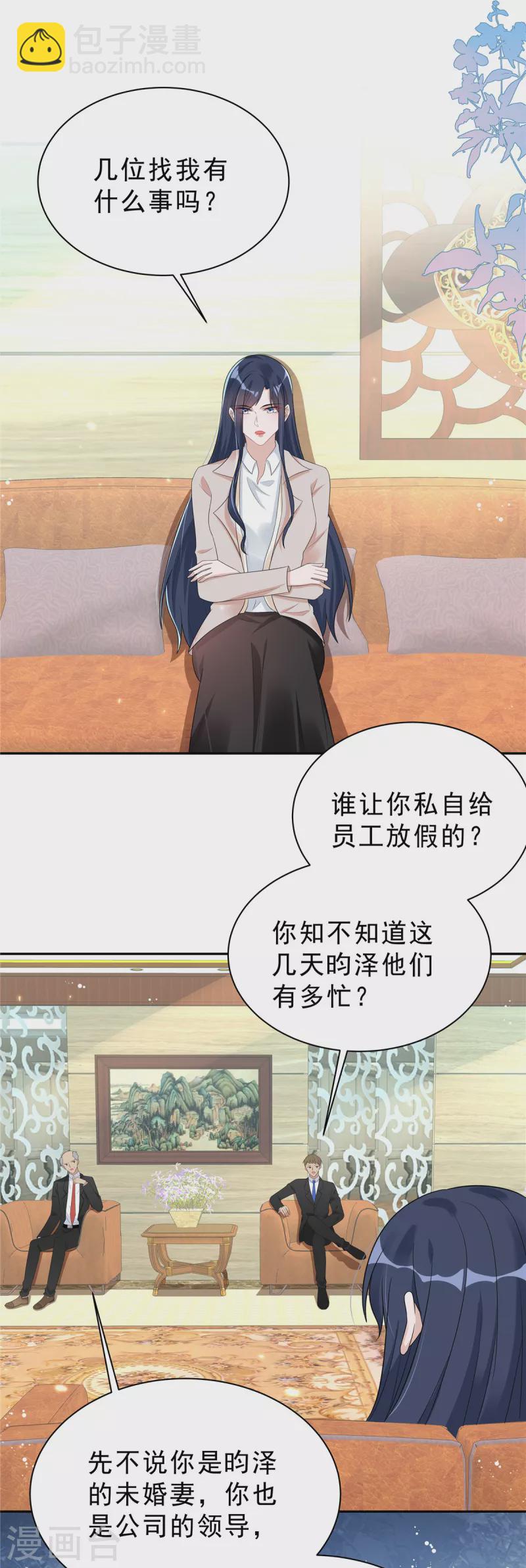 星光璀璨：撿個boss做老公 - 第31話 費盡心機 - 2