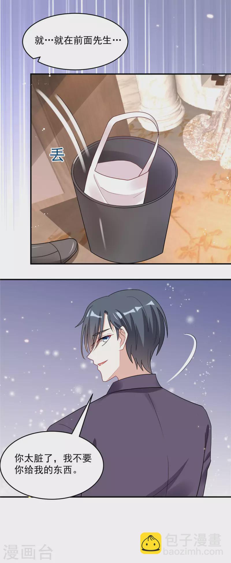 星光璀璨：撿個boss做老公 - 第33話 垃圾就該呆在垃圾桶 - 3