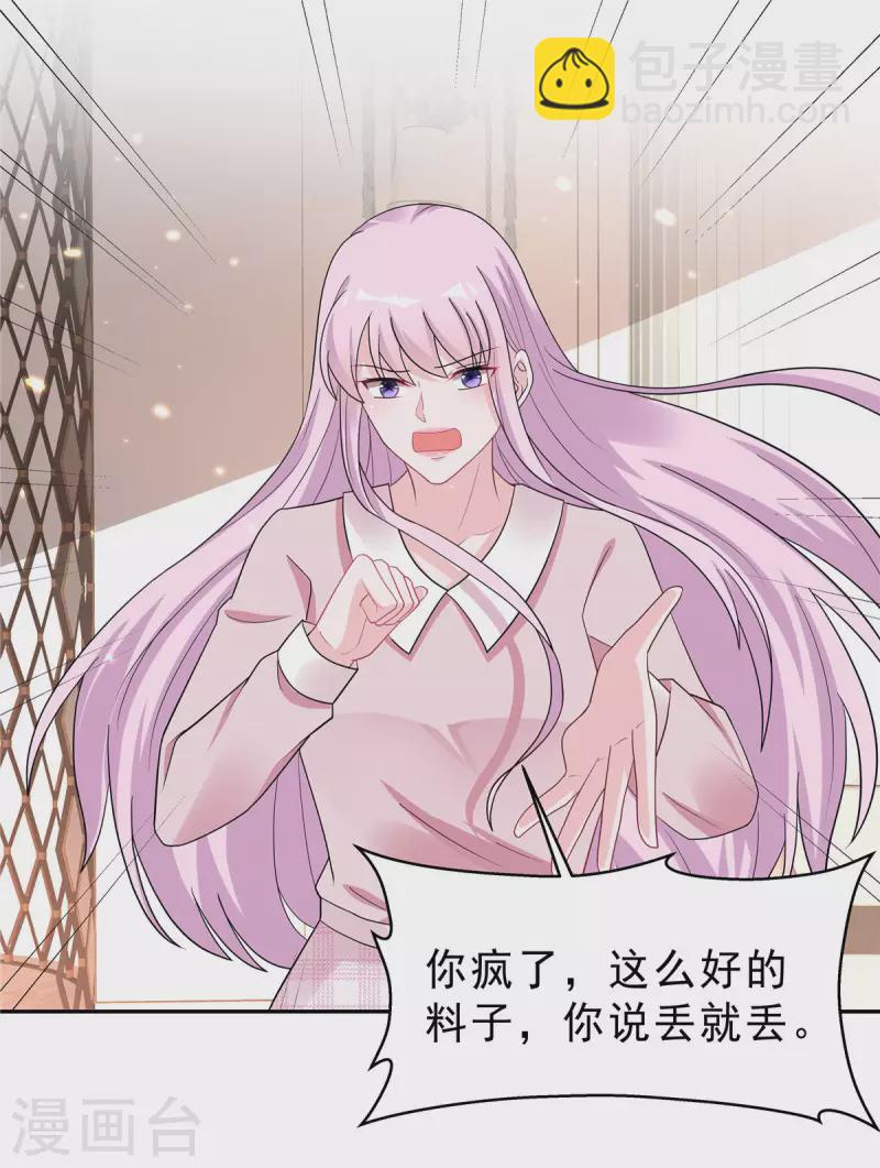 星光璀璨：撿個boss做老公 - 第33話 垃圾就該呆在垃圾桶 - 4