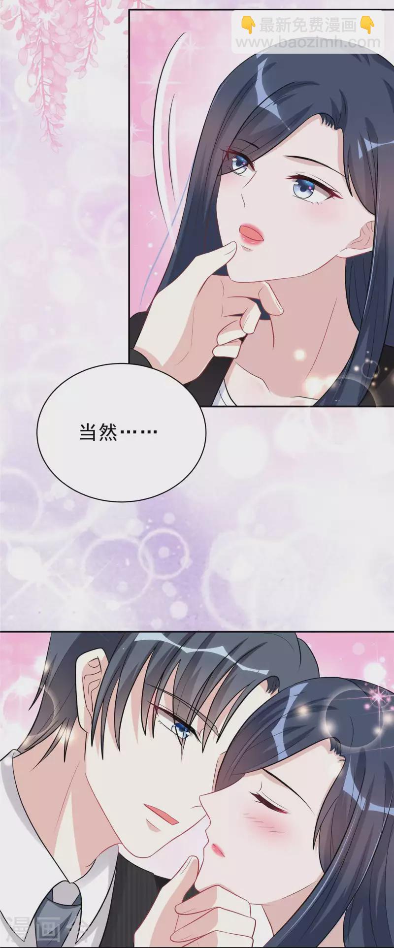 星光璀璨：撿個boss做老公 - 第35話 不是一個人在戰鬥 - 2