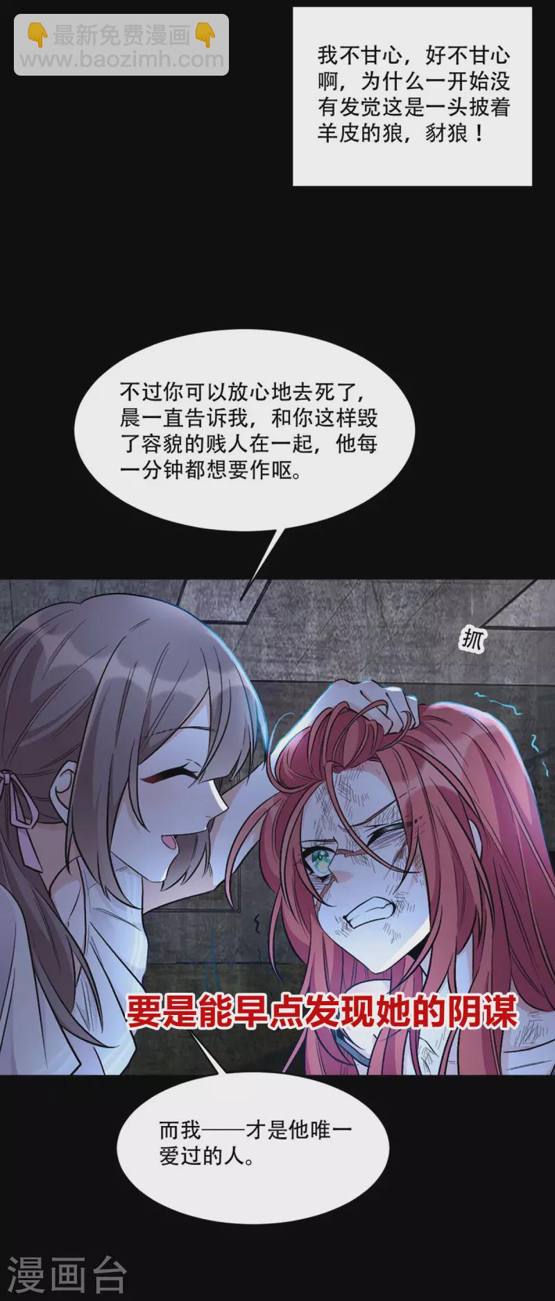 星光璀璨：撿個boss做老公 - 第37話 打工人的危機時刻 - 5