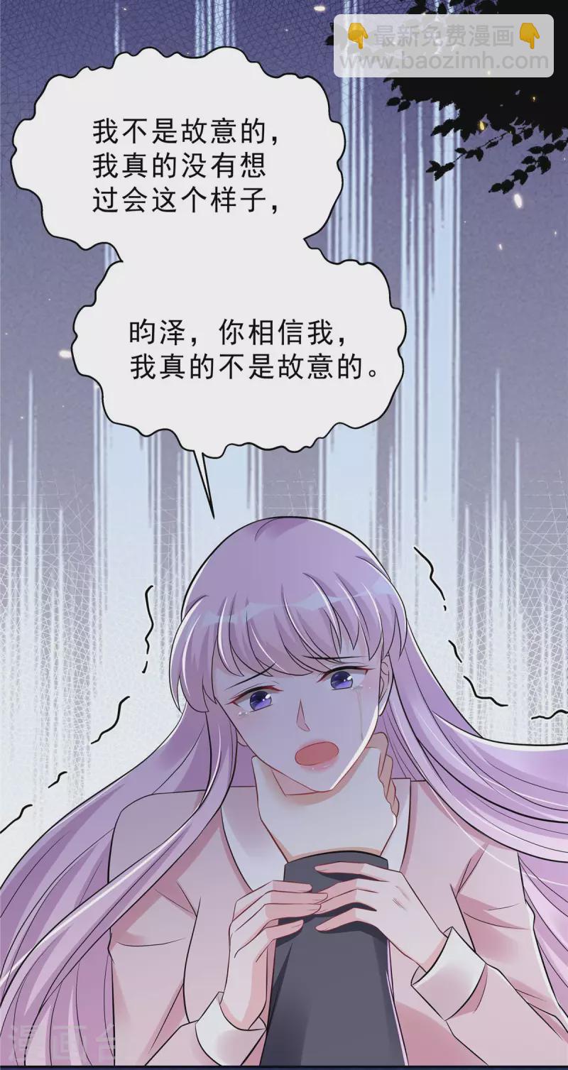 星光璀璨：撿個boss做老公 - 第37話 打工人的危機時刻 - 3