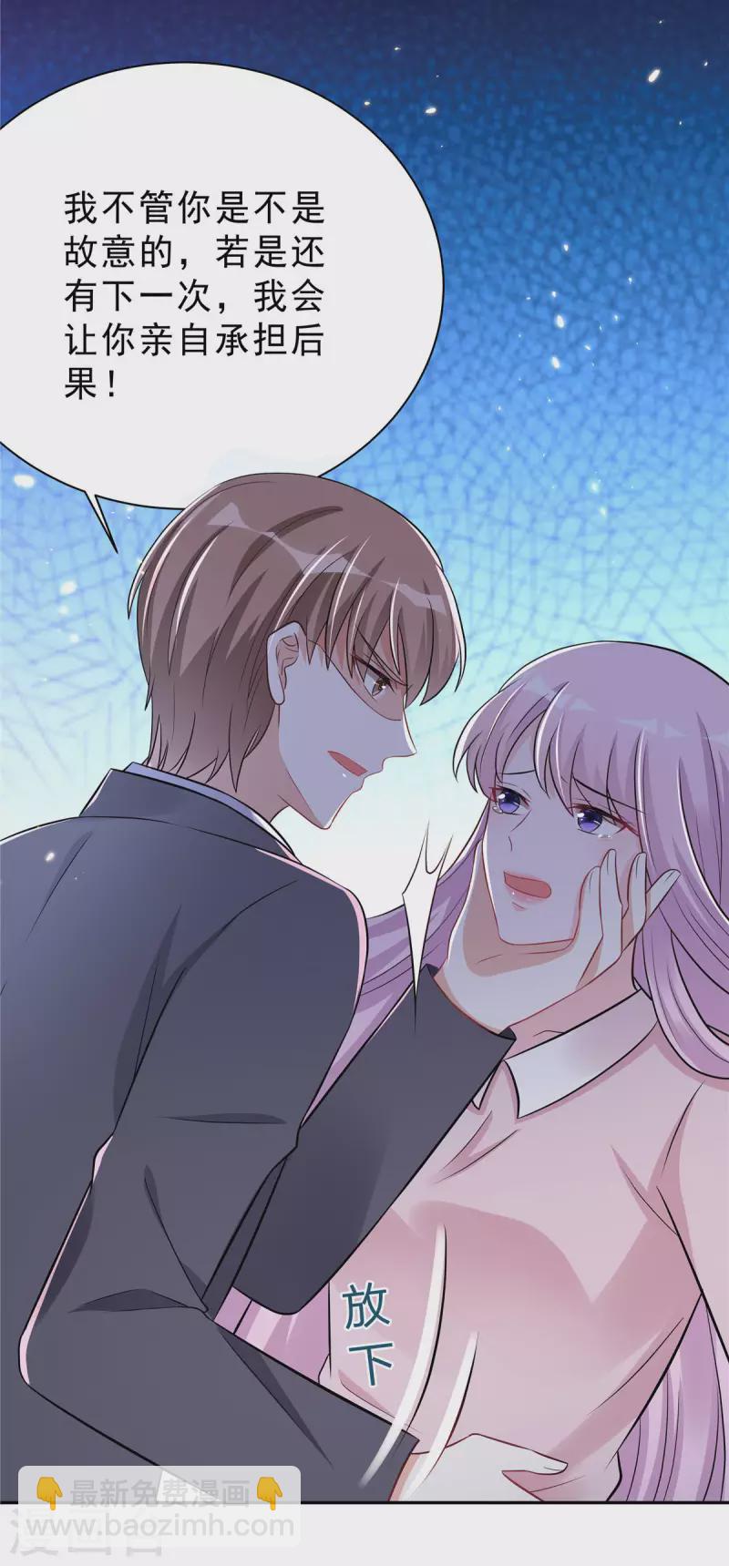 星光璀璨：撿個boss做老公 - 第37話 打工人的危機時刻 - 4