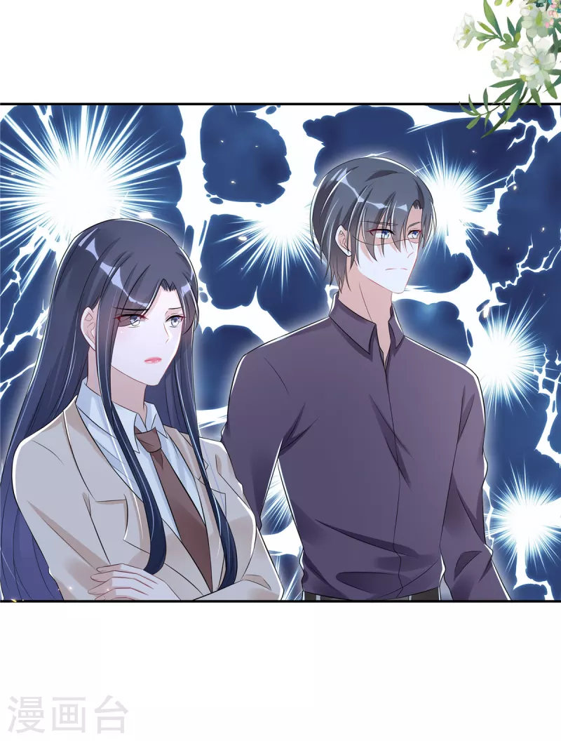 星光璀璨：撿個boss做老公 - 第39話 大嫂你好 - 4