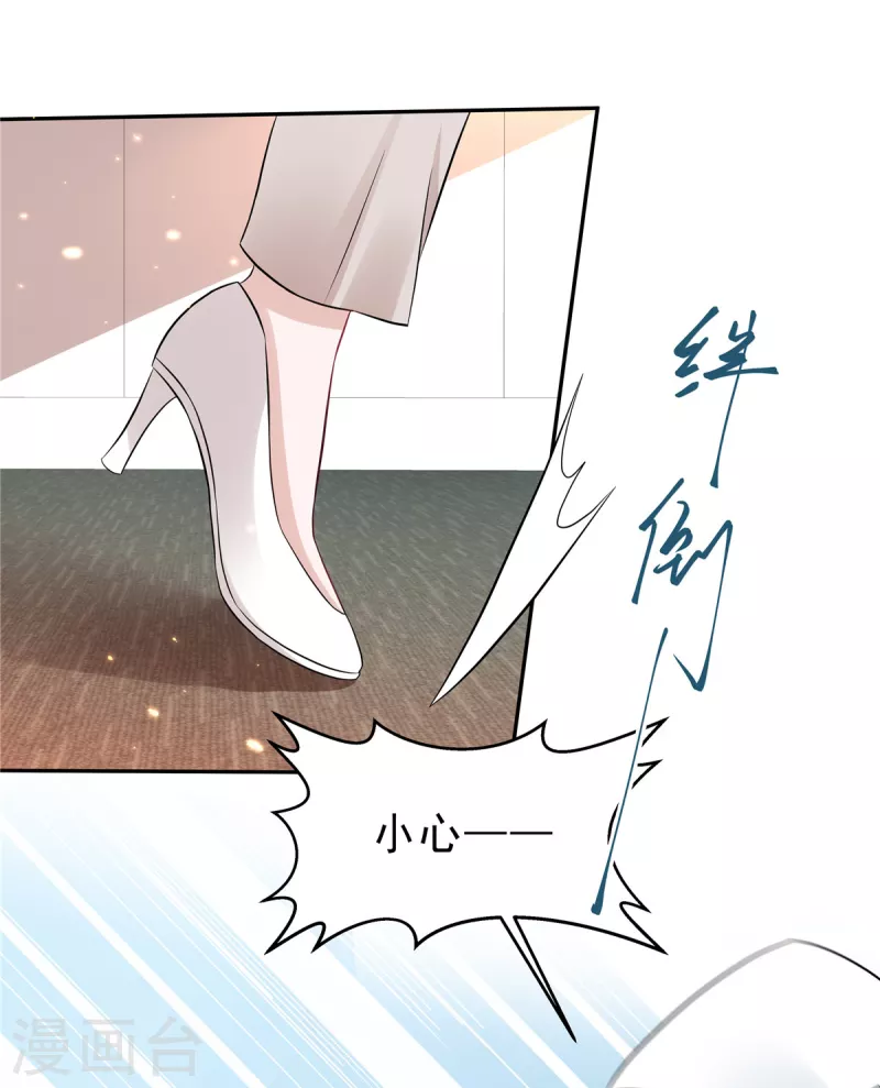 星光璀璨：撿個boss做老公 - 第39話 大嫂你好 - 2