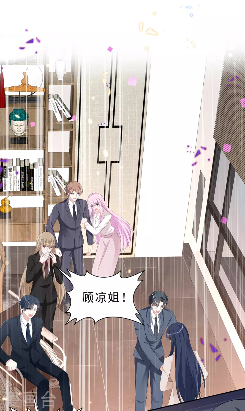 星光璀璨：撿個boss做老公 - 第43話 身後有你所以不害怕 - 2