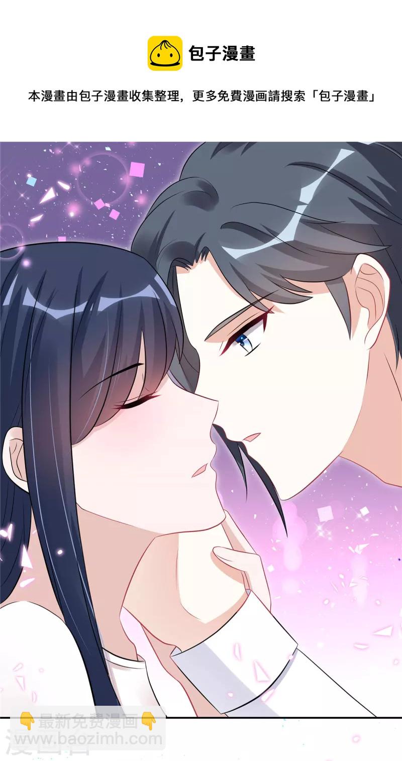 星光璀璨：撿個boss做老公 - 第47話 想把這些都補給你 - 4