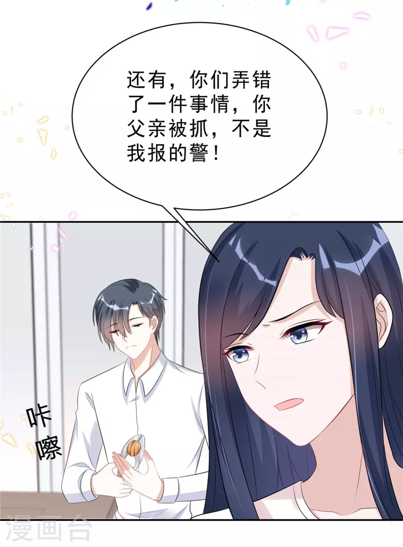 第47话 想把这些都补给你20