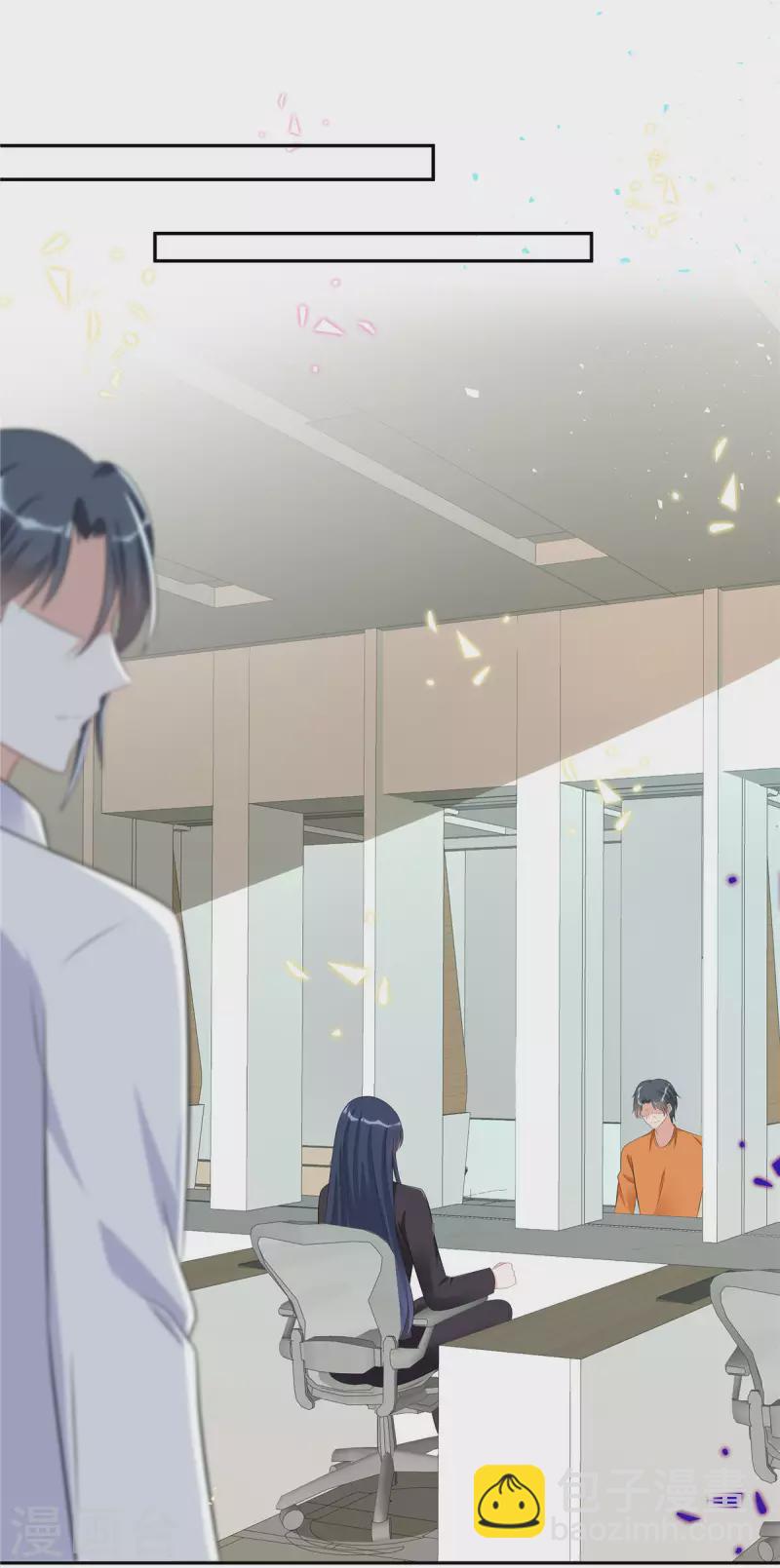 星光璀璨：撿個boss做老公 - 第49話 我這樣你會討厭嗎？ - 4