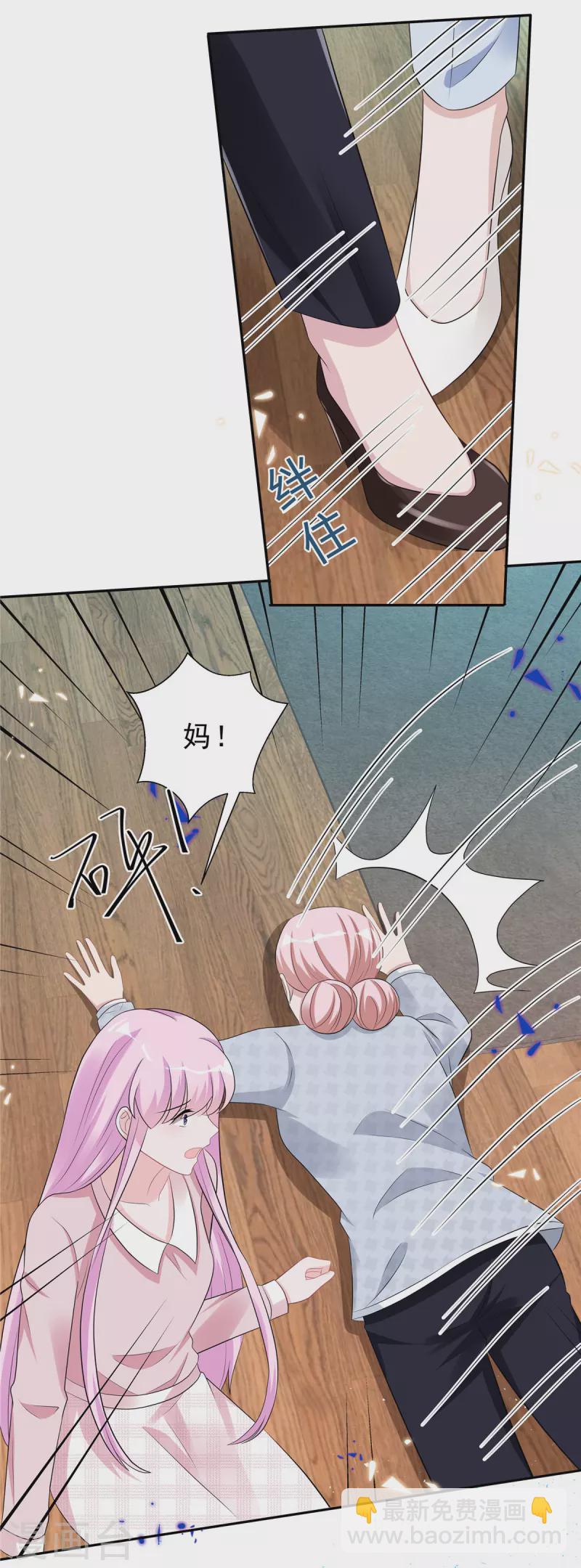 星光璀璨：撿個boss做老公 - 第49話 我這樣你會討厭嗎？ - 2