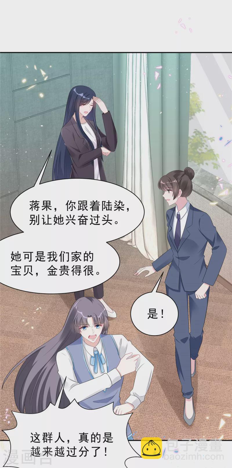 星光璀璨：撿個boss做老公 - 第51話 這種時候他竟然不在？ - 5