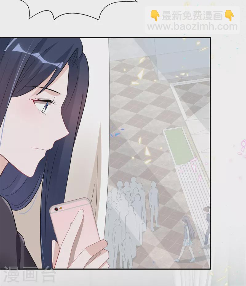 星光璀璨：撿個boss做老公 - 第51話 這種時候他竟然不在？ - 1