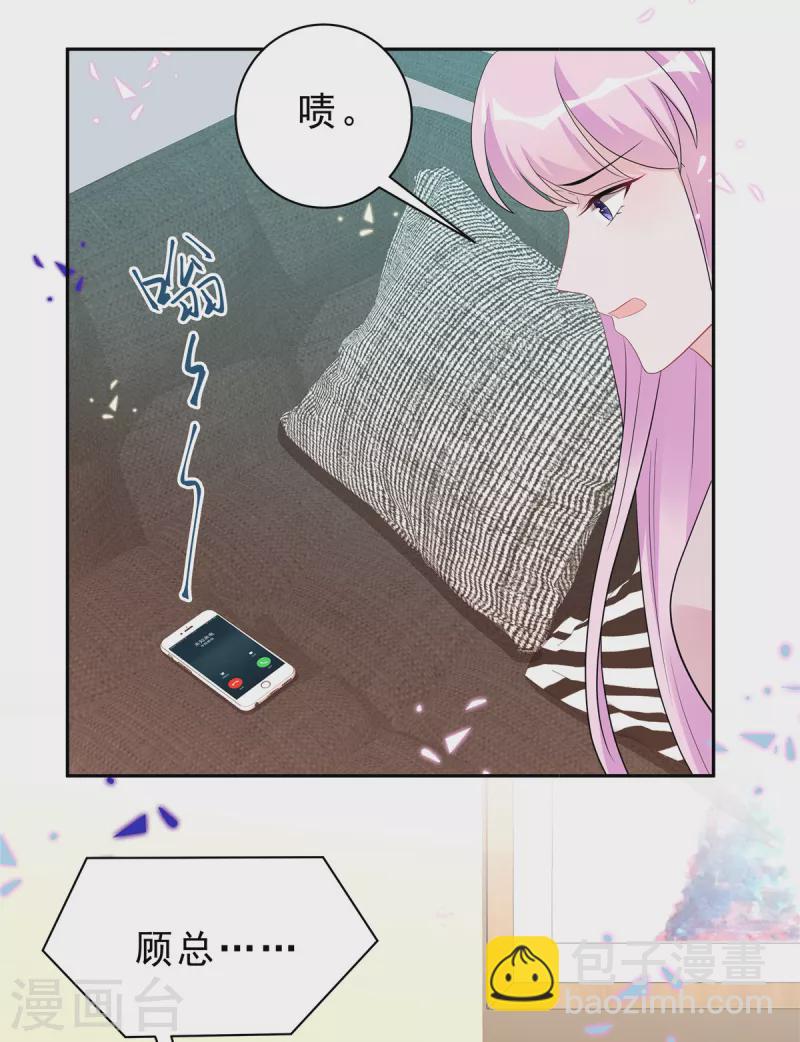 星光璀璨：撿個boss做老公 - 第51話 這種時候他竟然不在？ - 2