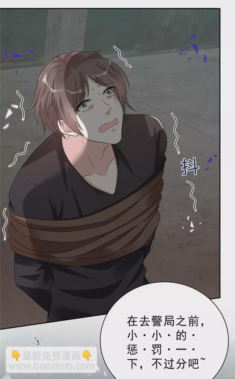 星光璀璨：撿個boss做老公 - 第53話 懲罰一下不過分吧 - 3