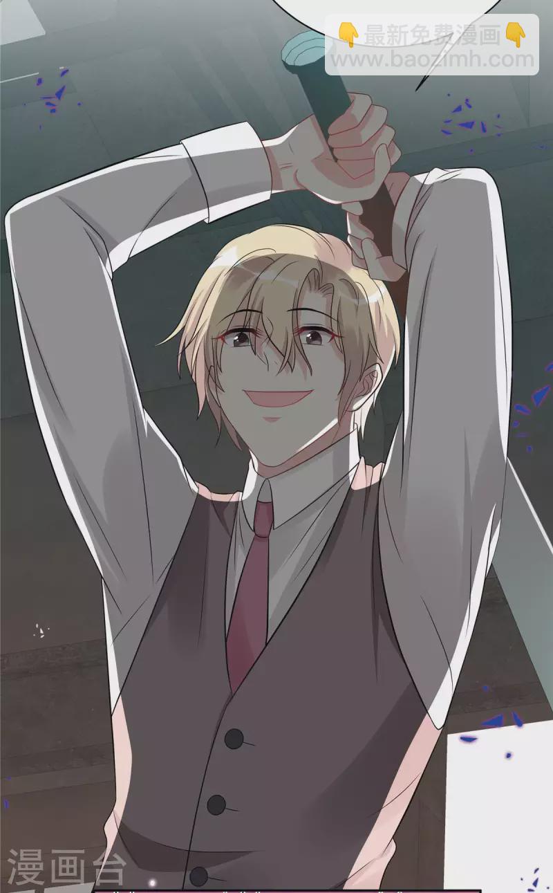 星光璀璨：撿個boss做老公 - 第53話 懲罰一下不過分吧 - 4