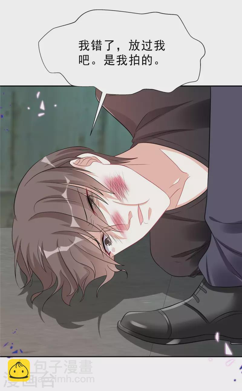 星光璀璨：撿個boss做老公 - 第53話 懲罰一下不過分吧 - 1