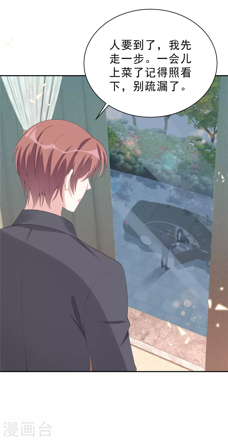 星光璀璨：撿個boss做老公 - 第57話 好看有什麼用？ - 2