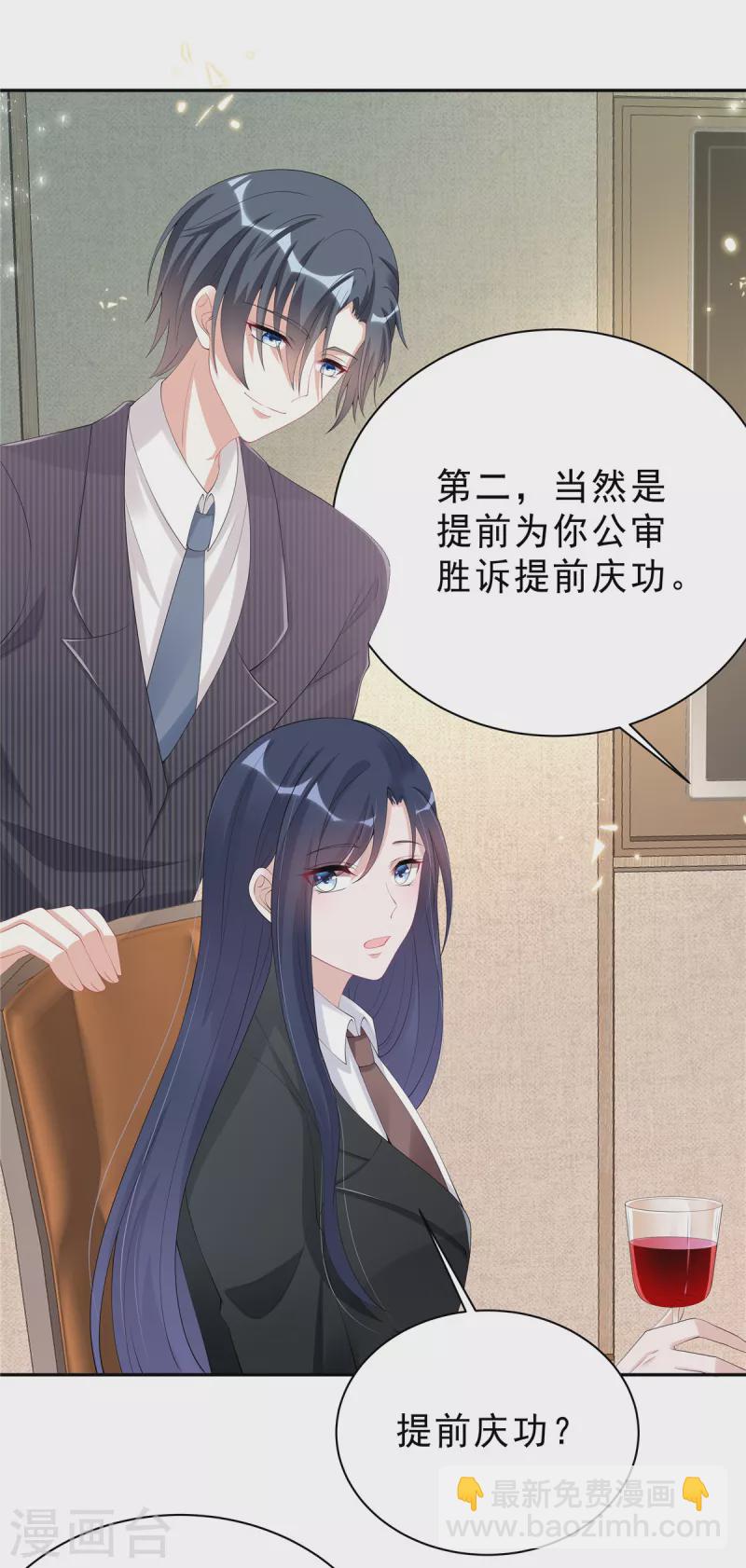 星光璀璨：撿個boss做老公 - 第57話 好看有什麼用？ - 2