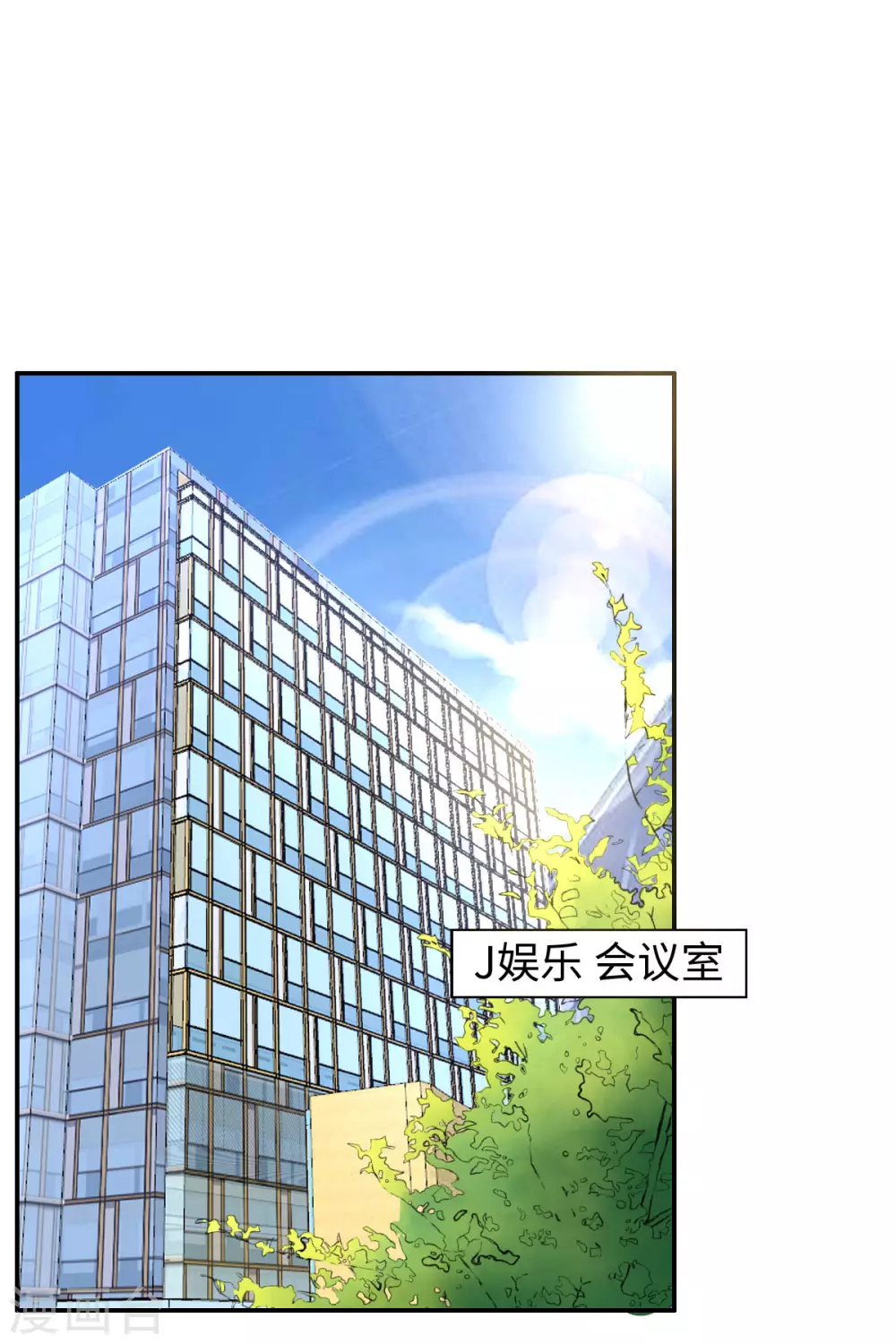 星光璀璨：撿個boss做老公 - 第6話 被道德綁架的曾經 - 2