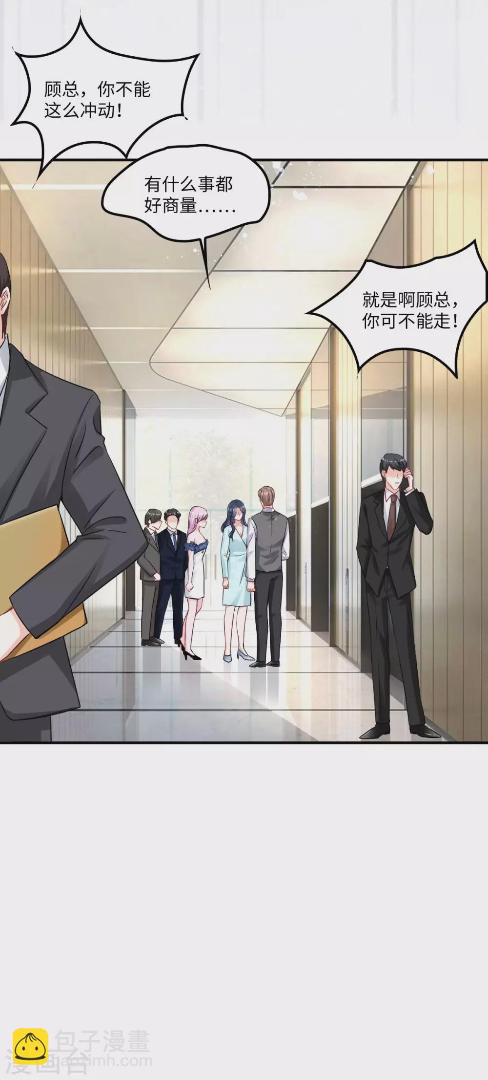 星光璀璨：撿個boss做老公 - 第6話 被道德綁架的曾經 - 1