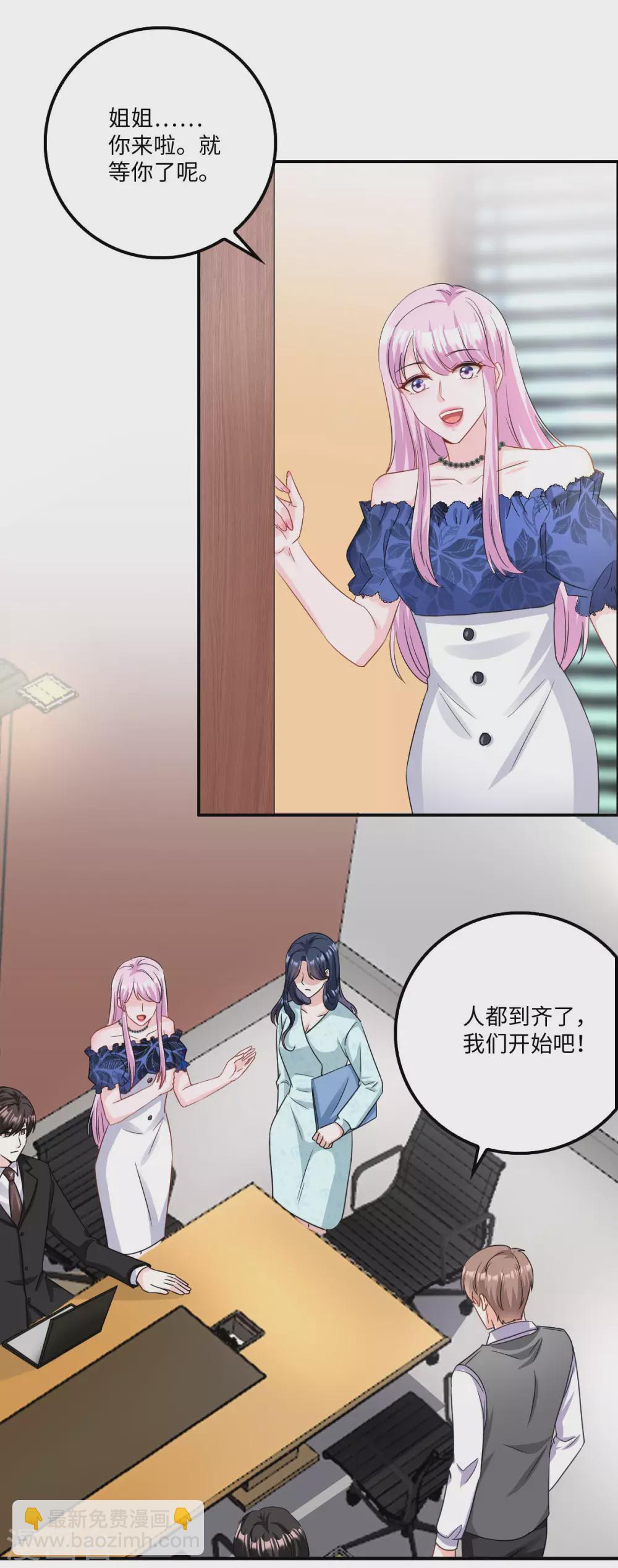 星光璀璨：撿個boss做老公 - 第6話 被道德綁架的曾經 - 3