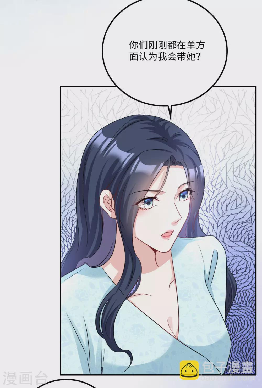 星光璀璨：撿個boss做老公 - 第6話 被道德綁架的曾經 - 1