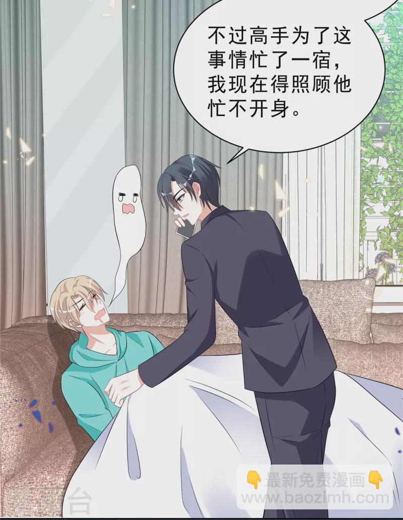 星光璀璨：撿個boss做老公 - 第59話 拽姐都來了 - 2