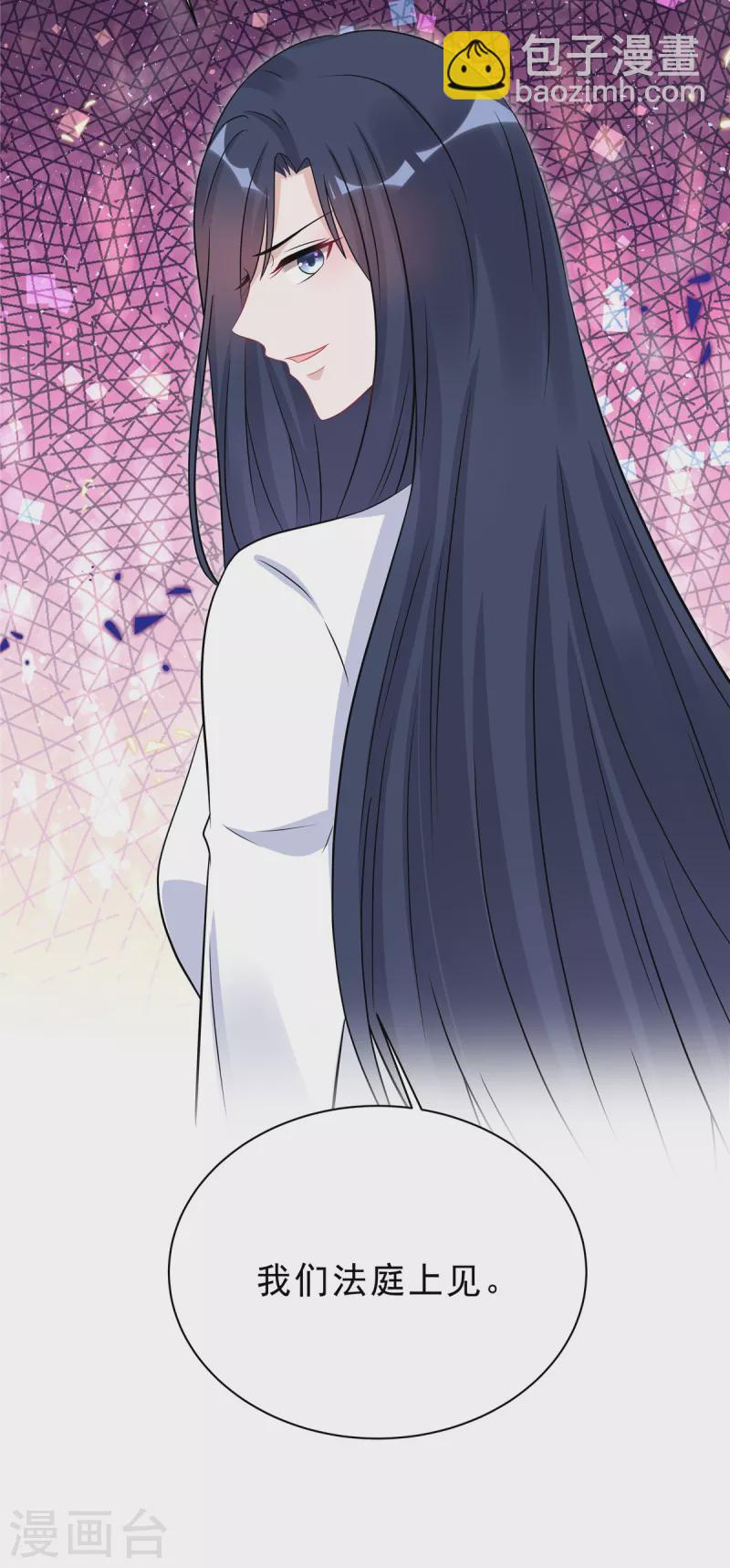 星光璀璨：撿個boss做老公 - 第59話 拽姐都來了 - 2